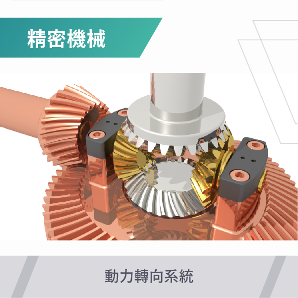 精密機械